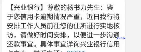 兴业逾期协商成功后怎么办，兴业逾期协商成功后的下一步骤是什么？