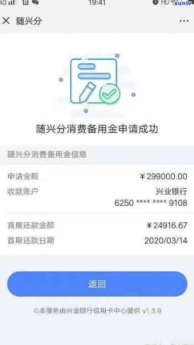 兴业逾期协商成功-兴业逾期协商成功怎么不体现在账上