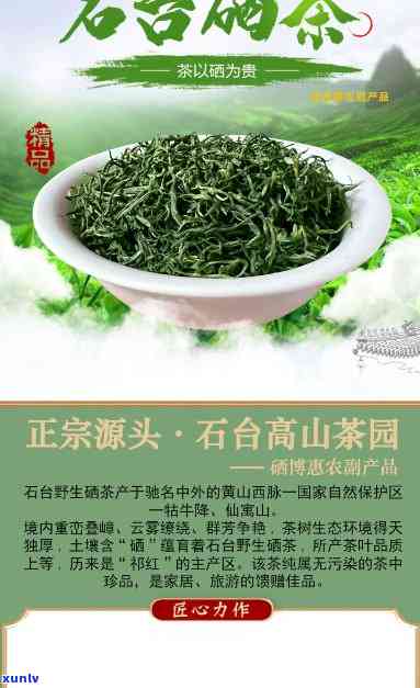 石台硒茶价格表图片-石台硒茶价格表图片大全