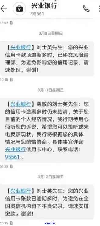 兴业逾期四百多天是不是会起诉？相关疑问解析