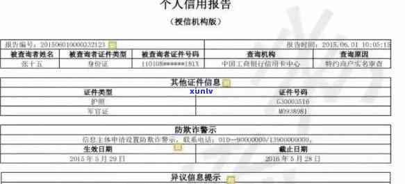 中信查逾期吗有作用吗，中信查：逾期会有何作用？