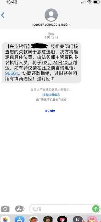 兴业银行逾期40天今天打  说明天上门，兴业银行：逾期40天，明日将安排人员上门