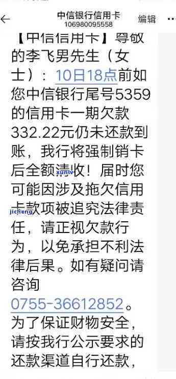 中信逾期三千块：结果、解决方法全解析