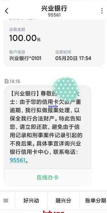 兴业银行逾期未换卡结果及解决方法