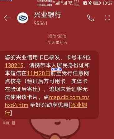 兴业银行逾期还款后，卡片被冻结，怎样解冻？