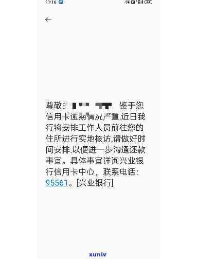 兴业银行宽限期需不需要打  确认？