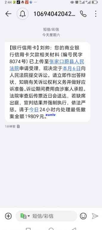 兴业银行逾期三个月被起诉，怎样协商还款及应对措？