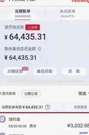 中信2w逾期半年-中信2w逾期半年会怎么样