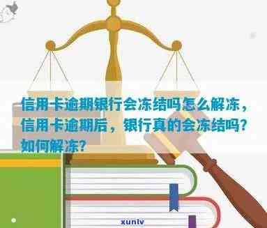 全面查询信用卡逾期情况的 *** 与步骤，解决用户可能遇到的各种问题