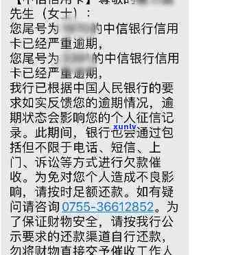 中信卡逾期多少钱-中信卡逾期多少钱会被起诉