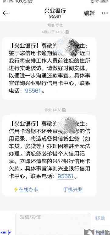 兴业逾期协商方案-兴业逾期协商方案怎么写