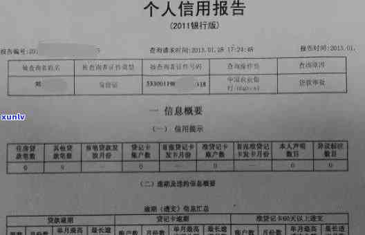 兴业银行有逾期记录，怎样不作用贷款？逾期几天会录入？