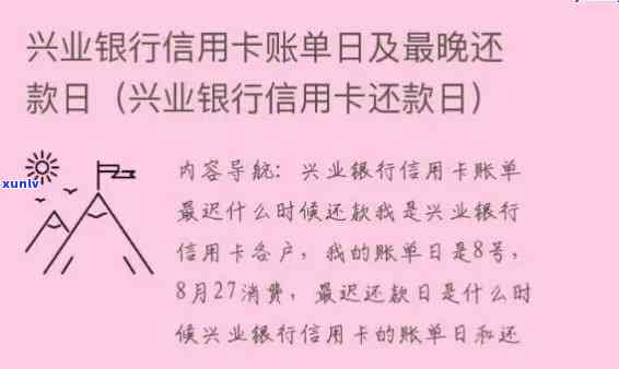 兴业银行逾期界面-兴业银行逾期账单没有了是怎么回事