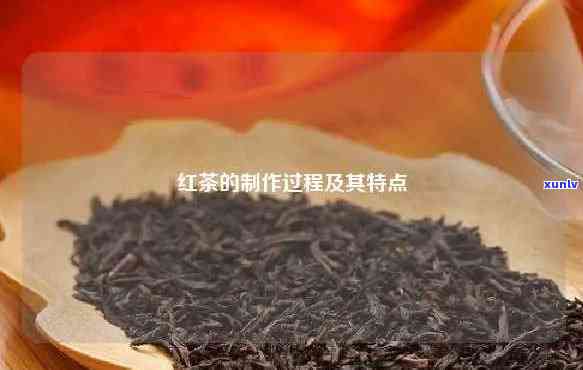  *** 红茶步骤详解：图文教程