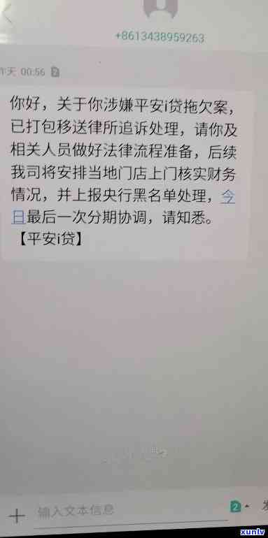 平安普逾期一万多三年会冻结我名下的资金吗，平安普逾期三年，是不是会冻结我的资金？