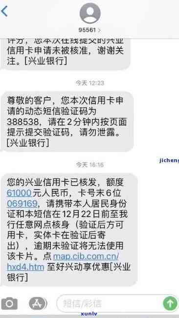 兴业银行逾期核销是什么意思？详解相关知识