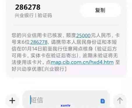 兴业银行逾期短信提醒怎么还打联系人，兴业银行逾期：短信提醒为何拨打联系人？