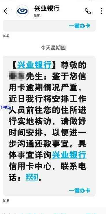 兴业逾期本地怎么办，兴业银行逾期后，如何应对本地？