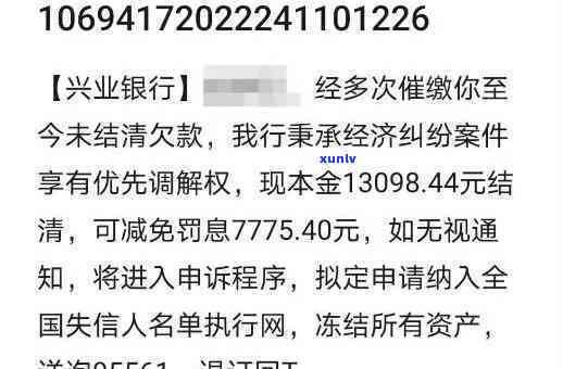 兴业银行逾期两个月说已经起诉了怎么办，逾期两个月，兴业银行称已起诉：如何应对？