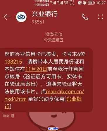 兴业逾期不存在短信通知吗，兴业银行逾期未收到短信通知？可能是这些起因引起的