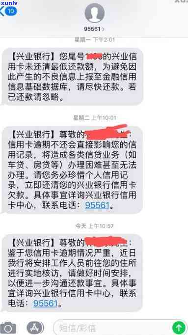 兴业逾期不存在短信-兴业逾期不存在短信通知吗