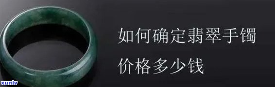 在瑞丽买翡翠手镯很贵，揭秘瑞丽翡翠手镯价格：为何如此昂贵？