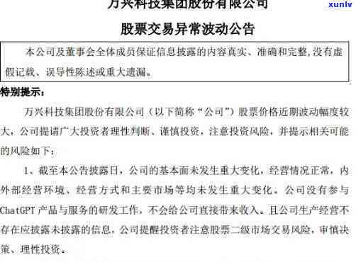 万科商票拒付，万科商票拒付引发关注，业界吁加强商业票据风险防