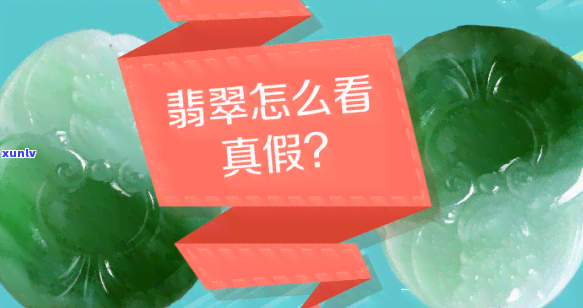 中古手镯翡翠值钱吗，探讨中古手镯翡翠的价值：它们真的值钱吗？