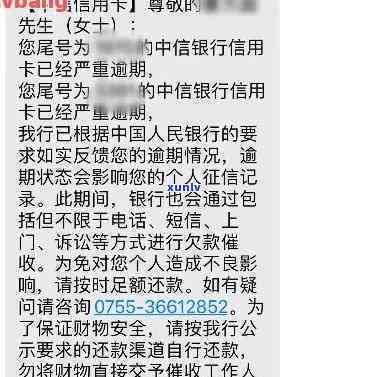 中信逾期州仲裁-中信银行 *** 仲裁