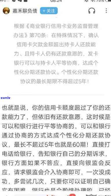 中信逾期协商还款-中信逾期协商还款首次付了首付后是次月开始分期还吗