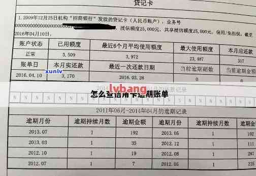 中信怎样得知客户逾期还款情况及记录？