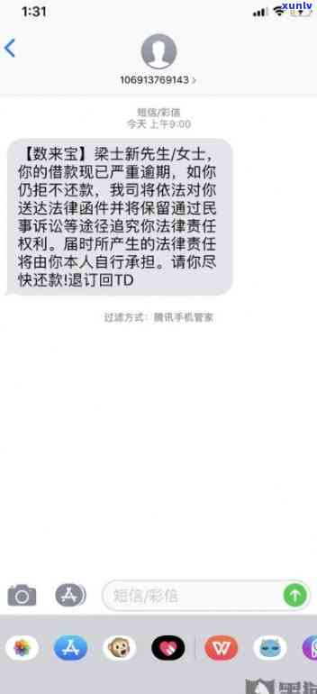 中信逾期18天,  打  说再不还款,就得全额还款，中信逾期18天，  警告：再不还款将面临全额还款！