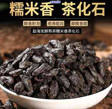 糯米香茶化石的 ***  *** 及配料视频教程