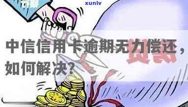 民生逾期3个月以上-民生逾期3个月以上会怎么样