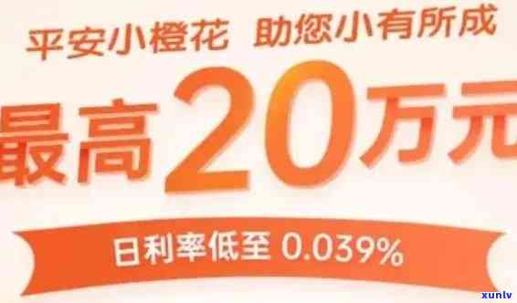 平安小橙花卡逾期-平安小橙花卡逾期会怎么样