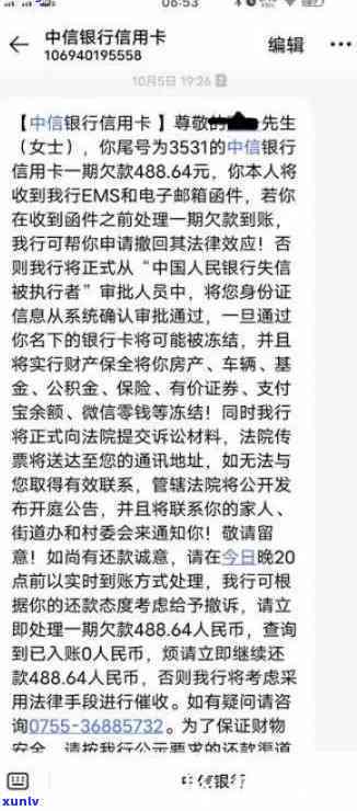 中信银行逾期一万三个月说移交司法机关，中信银行：逾期一个月后，账户将被移交给司法机关