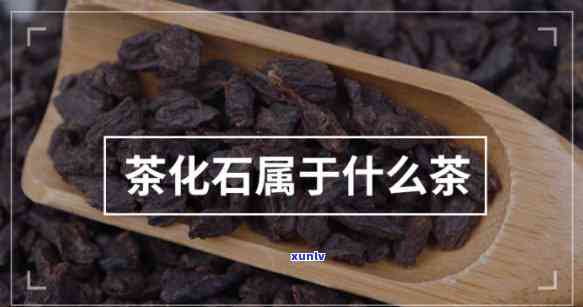 茶化石喝完喉咙干燥怎么办，解决之道：茶化石喝完后喉咙干燥的应对 *** 