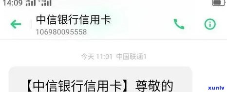 中信银行逾期多久给紧急联系人发信息吗，中信银行：逾期多长时间会向紧急联系人发送通知？