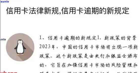 中信逾期减免政策最新消息，中信银行发布最新逾期减免政策公告