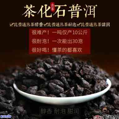 茶化石冲泡 *** 与份量详解