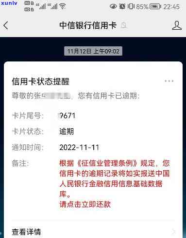 中信逾期不给协商-中信逾期不给协商怎么办