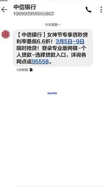 中信逾期首笔款-中信逾期首笔款是什么