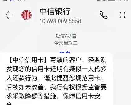 中信逾期上门访问真的吗？真相大揭秘！