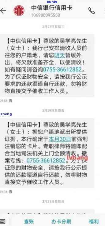 中信逾期上门访问-中信逾期上门访问是真的吗