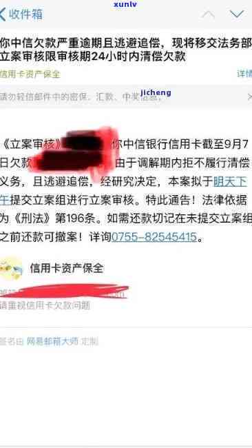 中信逾期怎么解冻账户，怎样解决中信逾期疑问并解冻账户？