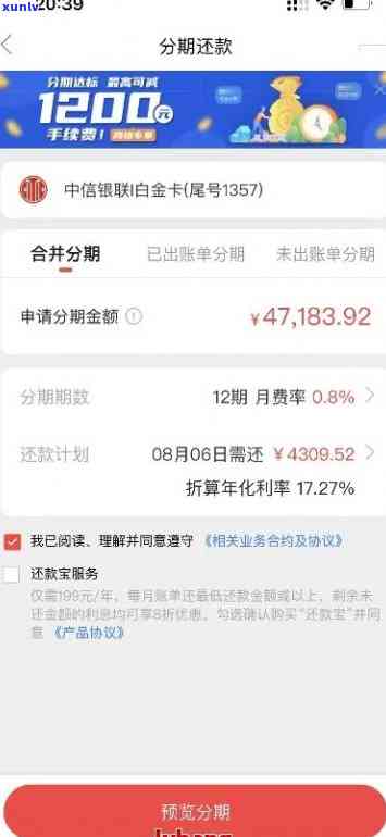 中信共享额度逾期-中信共享额度逾期了怎么办