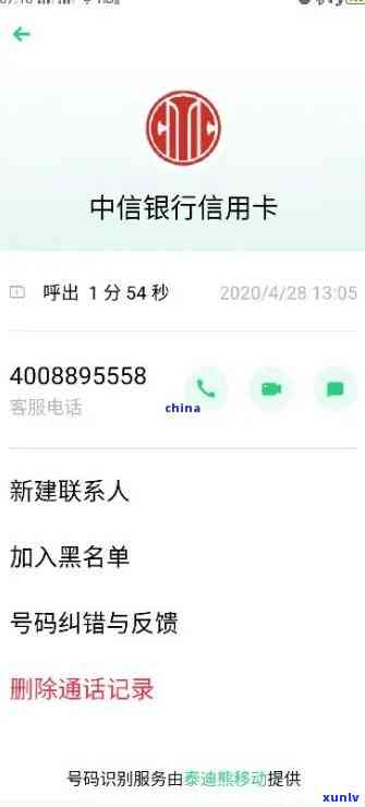 中信银行逾期账户-中信银行逾期账户怎么还款