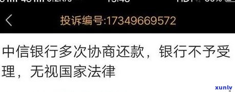 中信逾期上门频率-中信银行逾期上门后可以协商解决么?