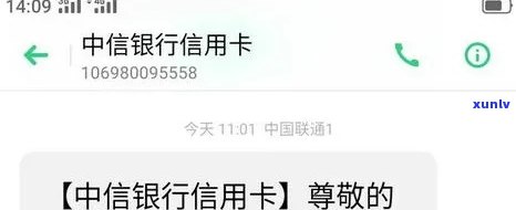 中信银行逾期多久给紧急联系人发信息吗，中信银行逾期多久通知紧急联系人？