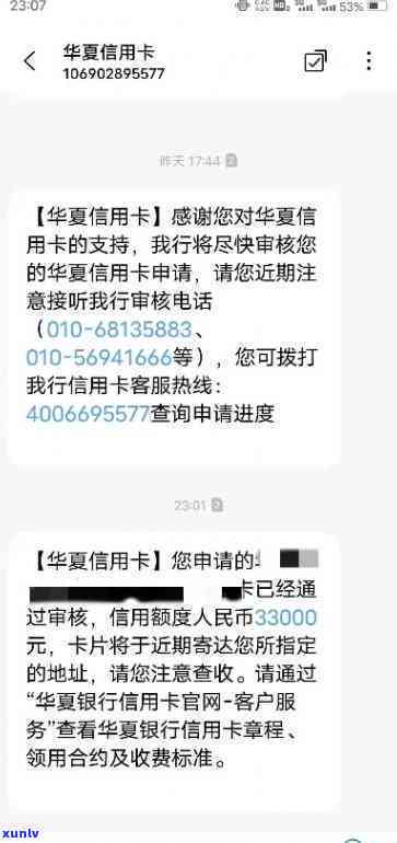 华逾期三个月，还能采用吗？该怎么办？